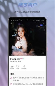 两颗红豆婚恋截图