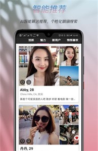 两颗红豆婚恋截图