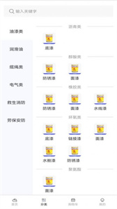 海上驛站購物