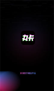 丸卡