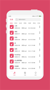 斗圖音樂剪輯最新版