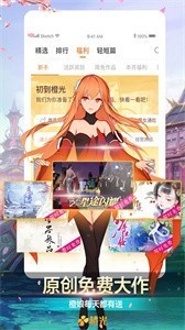 御宅屋小說(shuō)免費(fèi)版截圖
