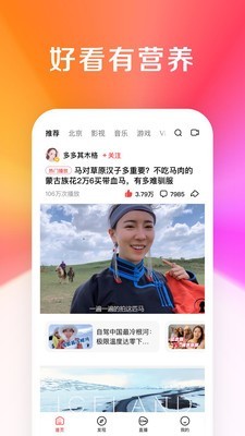 好看視頻免費版截圖
