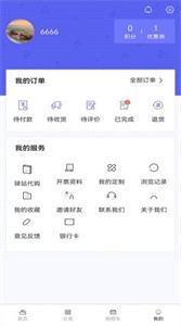 海上驛站購物截圖