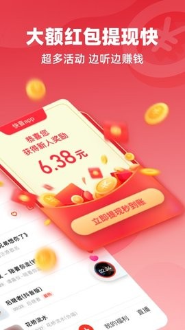 快音免費(fèi)聽歌2022