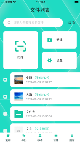 妮妮掃描