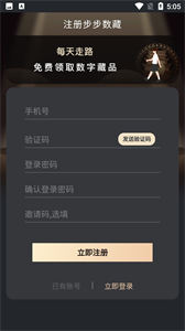 步步數(shù)藏截圖