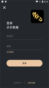 步步數(shù)藏截圖