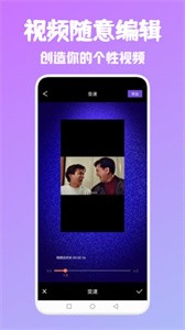android視頻編輯器截圖
