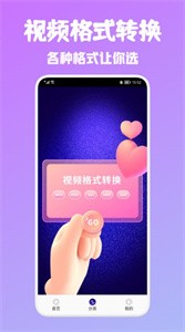 android視頻編輯器截圖