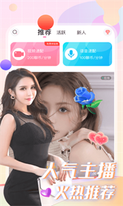 蜜柚本地交友截圖
