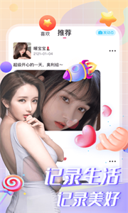 蜜柚本地交友截圖