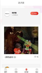 唯一藝術平臺截圖