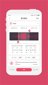 斗圖音樂剪輯截圖