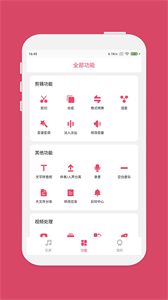 斗圖音樂剪輯截圖