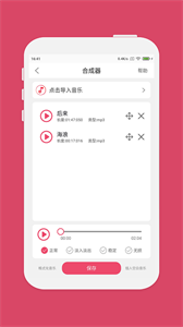 斗圖音樂剪輯截圖