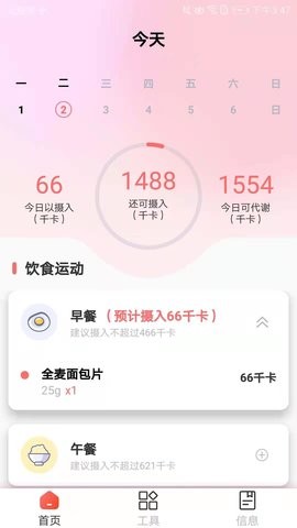 減肥助手瑞盾