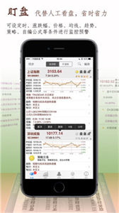 股票盯盤系統(tǒng)安卓版