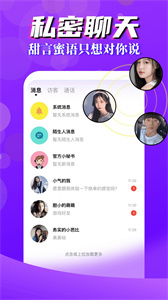 言行陌生交友聊天軟件