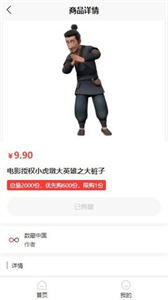 數(shù)藏中國(guó)交易平臺(tái)