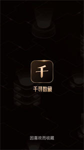 千尋數(shù)字藏品