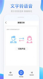 錄音轉(zhuǎn)換文字免費(fèi)版
