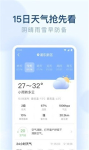 朗朗天氣