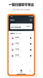 手機(jī)圖片恢復(fù)助手截圖