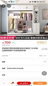 匯華優(yōu)選截圖