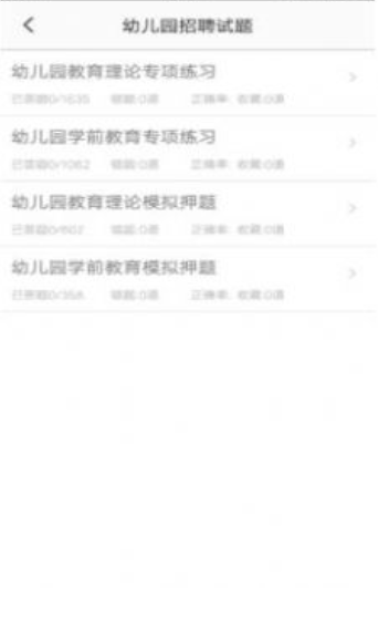 教師招聘題集2022