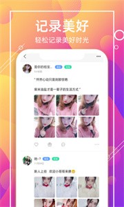 喵聊交友老版本截圖