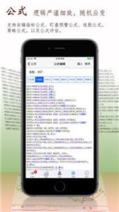 股票盯盤系統(tǒng)安卓版截圖