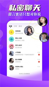 言行陌生交友聊天軟件截圖