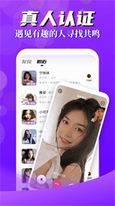 言行陌生交友聊天軟件截圖