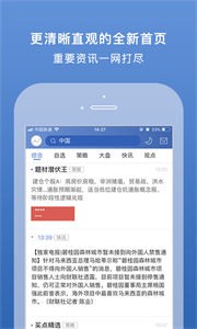 易選股安卓版截圖