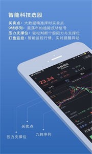 易選股最新版截圖