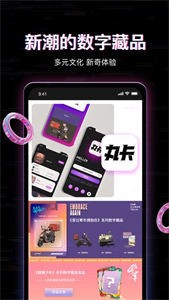 丸卡平臺(tái)截圖