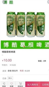 約購商城截圖