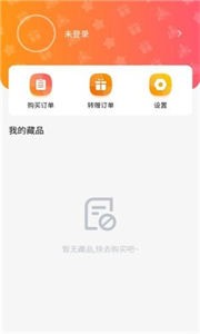 數(shù)藏中國(guó)交易平臺(tái)截圖