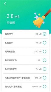 好用電池衛(wèi)士截圖