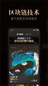 千尋數(shù)字藏品截圖