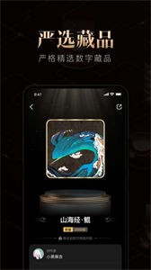 千尋數(shù)字藏品截圖