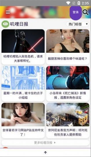 嘰哩嘰哩最新版