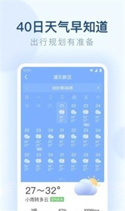 朗朗天氣截圖