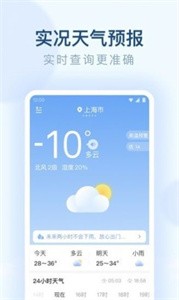 朗朗天氣截圖