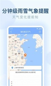 朗朗天氣截圖