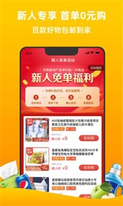拼連盟截圖