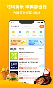 拼連盟截圖