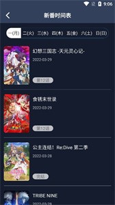 z站動漫截圖