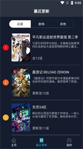 z站動漫截圖